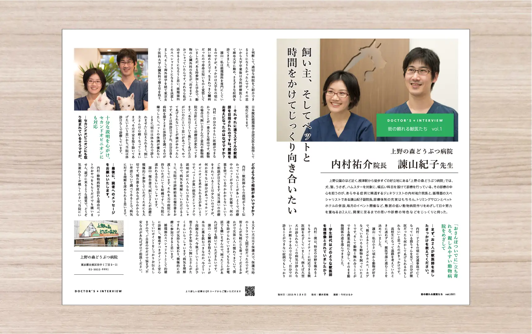 ご提供内容
